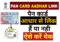 Link Aadhaar With PAN
