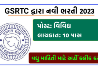 GSRTC Ahmedabad