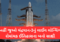 Chandrayaan 3 Launch Live