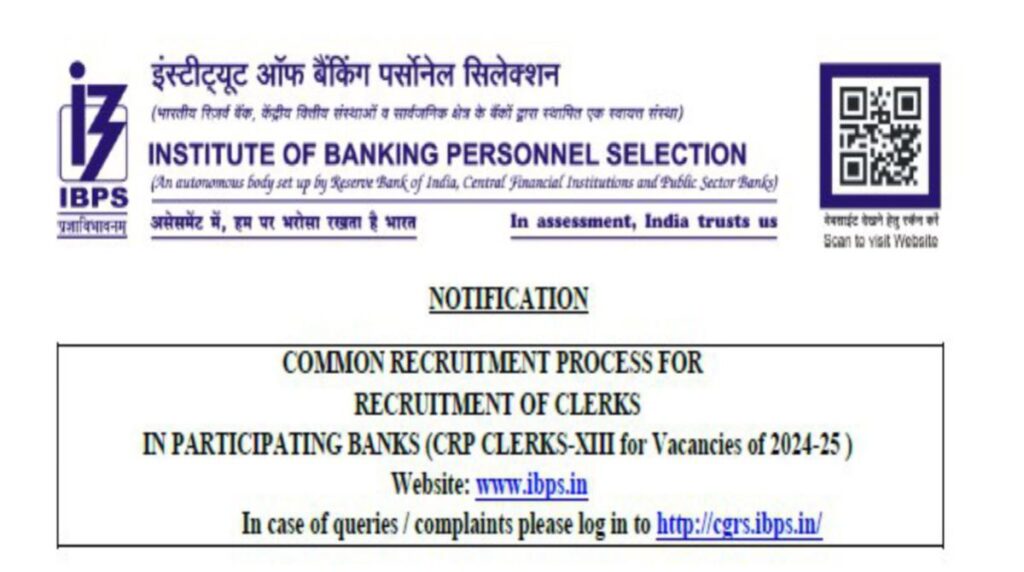 IBPS Clerk 2023 Notification @ibps.in 1 IBPS Clerk 2023 Notification