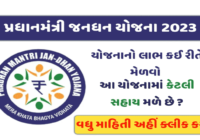 Pradhan Mantri Jandhan Yojana 2023