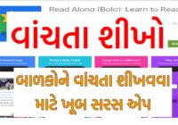 Read Along By Google