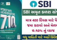 SBI Amrit Kalash Scheme