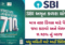 SBI Amrit Kalash Scheme