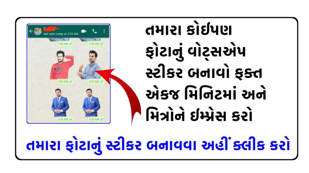 How To Create Sticker For WhatsApp App 1 How To Create Sticker