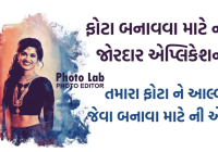 Best Photo Application