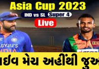 Asia Cup Final 2023