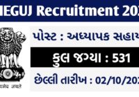 CHEGUJ Recruitment 2023