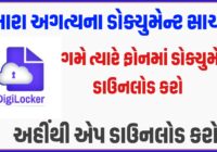 DigiLocker