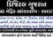 Digital Gujarat