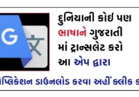Google Translate