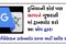 Google Translate