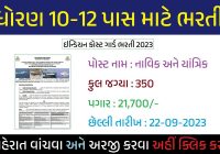 Indian Coast Guard Recruitment 2023