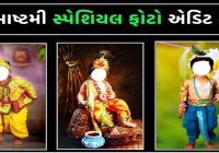 Krishna Photo Suit 2023