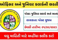 The Panchmahal District Cooperative Bank Ltd