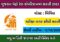 GMRC Recruitment 2023