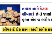 How Many Mobile Number