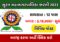 SMC Recruitment 2023