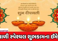 Diwali Best Wishes Quotes App