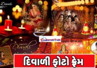 Diwali Photo Frame App
