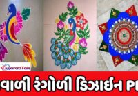 Diwali Rangoli Design