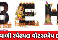 Diwali WhatsApp DP ABCD Images