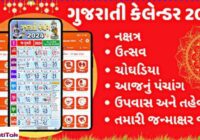 Gujarati Calendar 2024