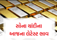 Today's Gold And Silver Price