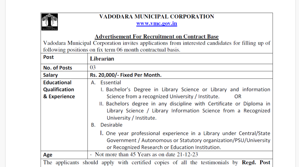 VMC Librarian Recruitment 2023