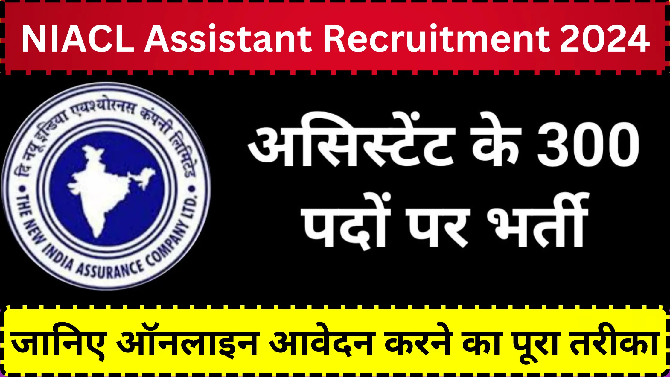 New India Assurance Company Limited